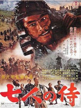 电视剧七武士在线观看,传奇武士集结,守护家园的生死之战 第1张 电视剧七武士在线观看,传奇武士集结,守护家园的生死之战 第1张
